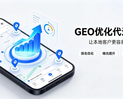 北仑GEO优化